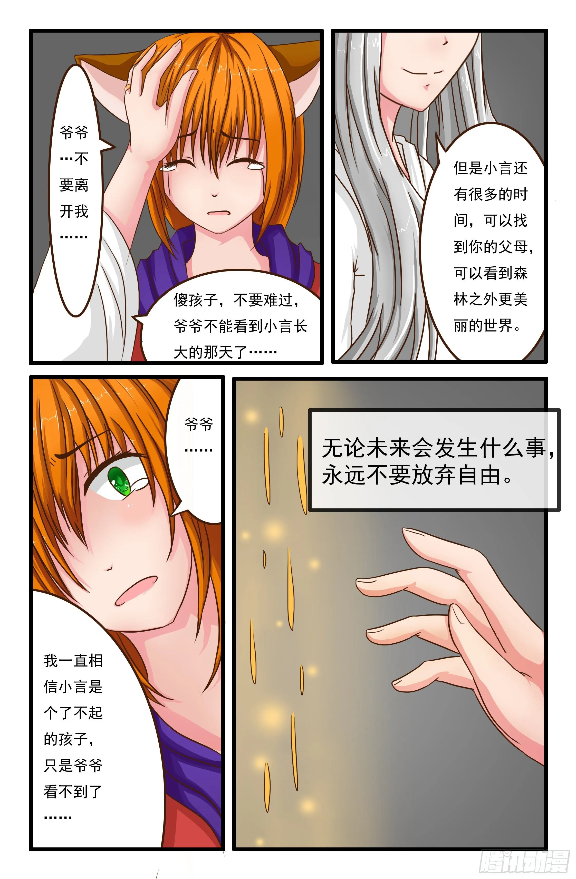 001.开端 第6页