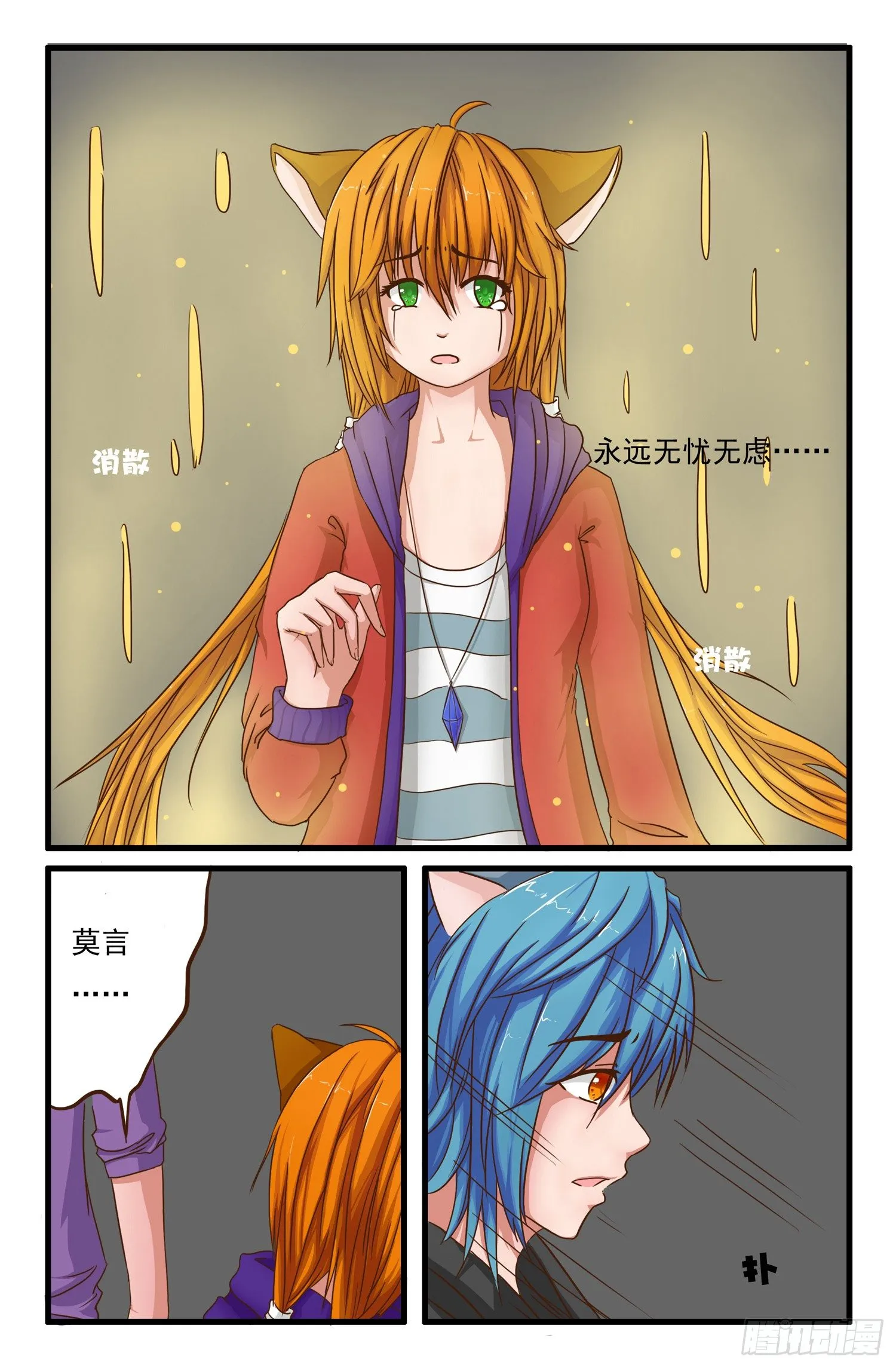 001.开端 第7页