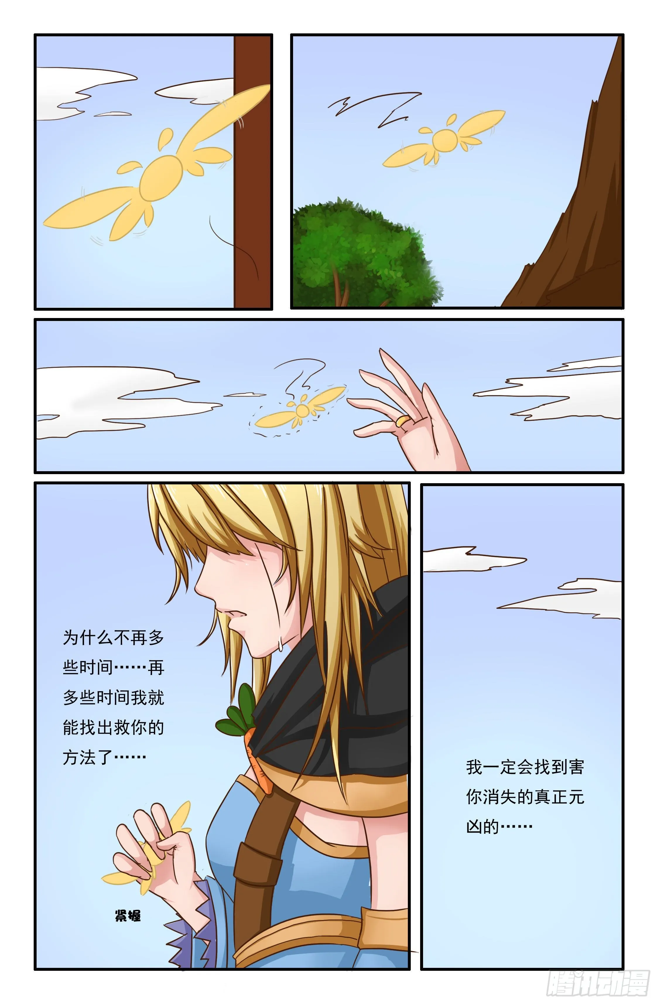 001.开端 第9页
