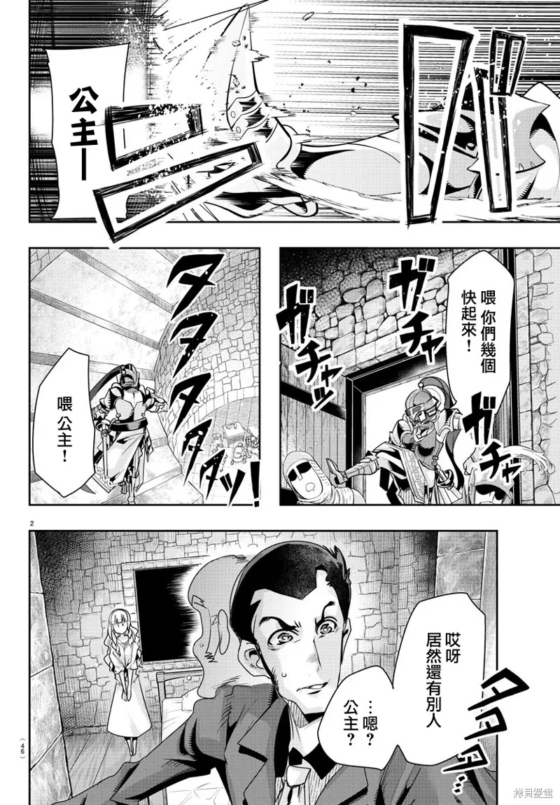 第02话 第2页