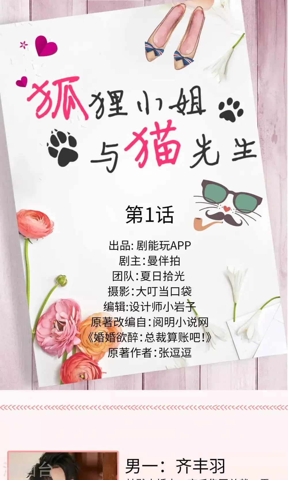 第1话 第1页