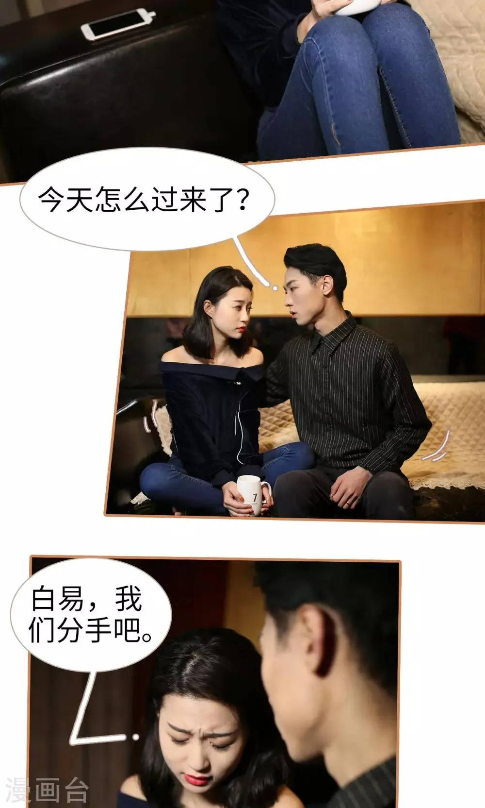 第1话 第6页