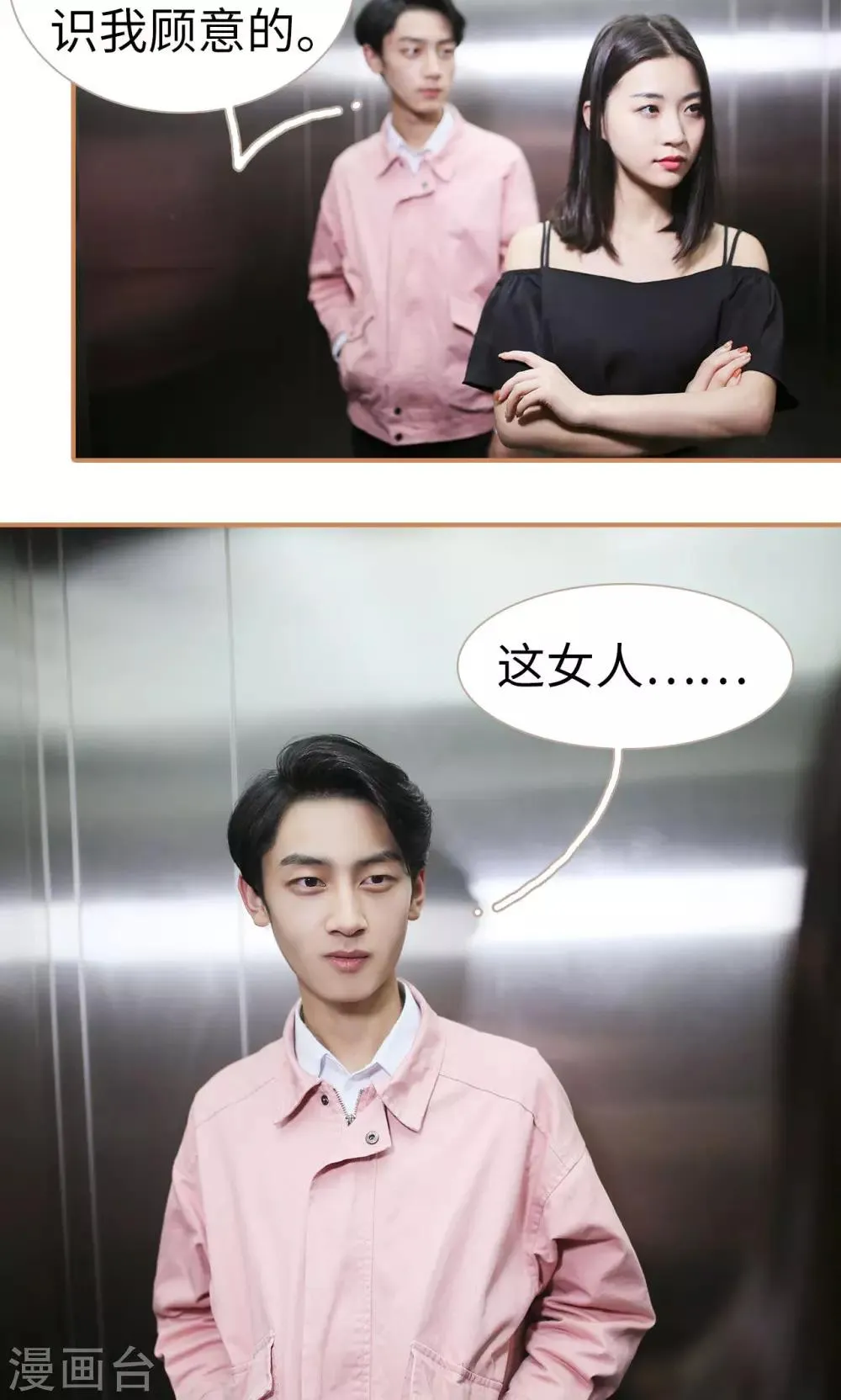 第1话 第15页