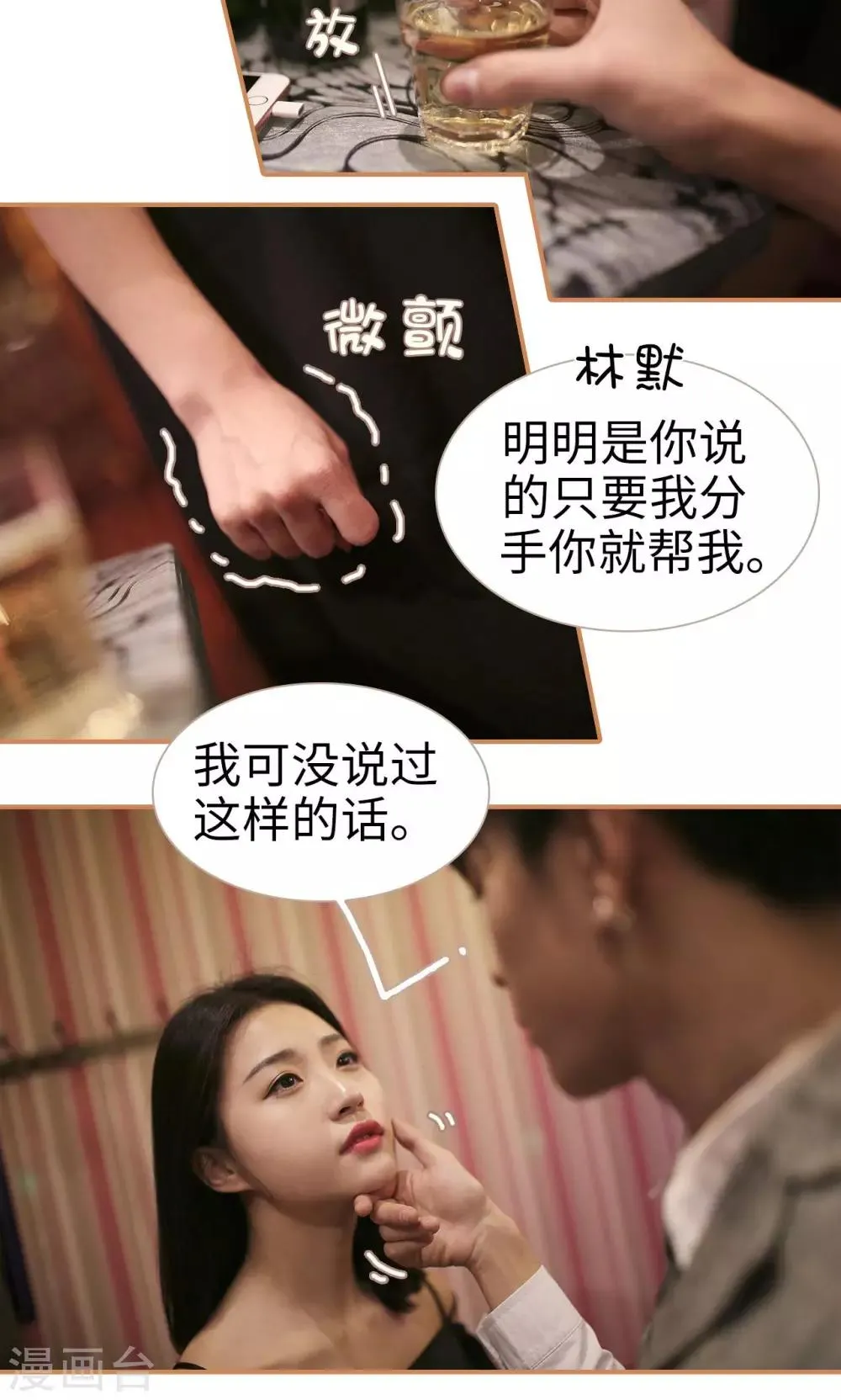 第1话 第21页