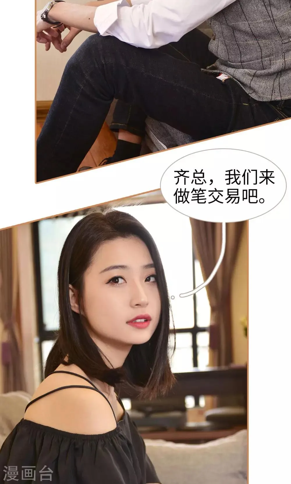 第2话 第10页