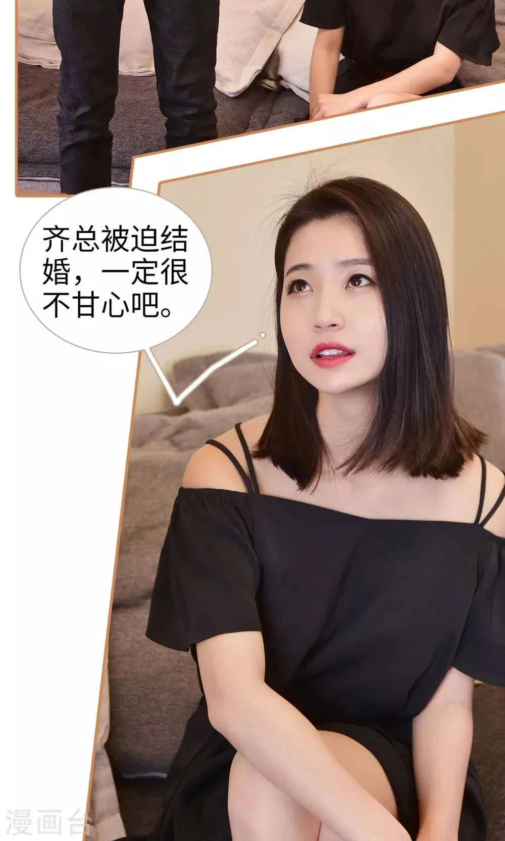 第2话 第12页