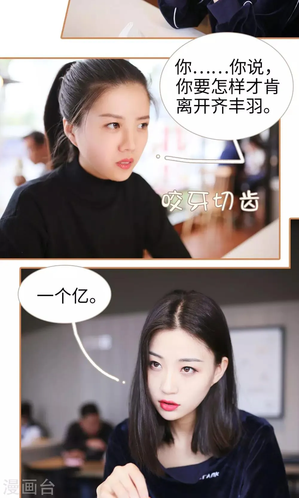 第2话 第20页