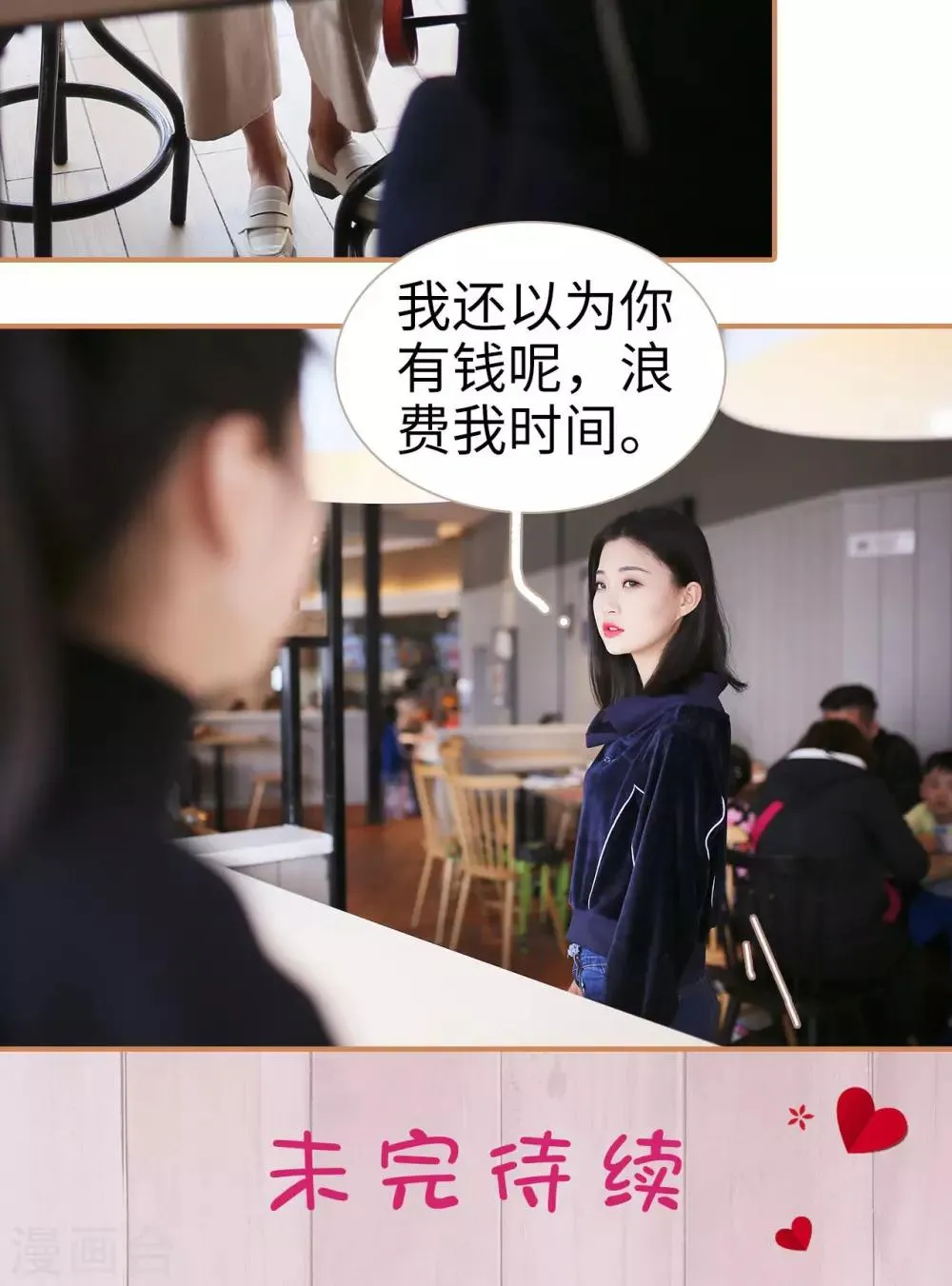 第2话 第22页