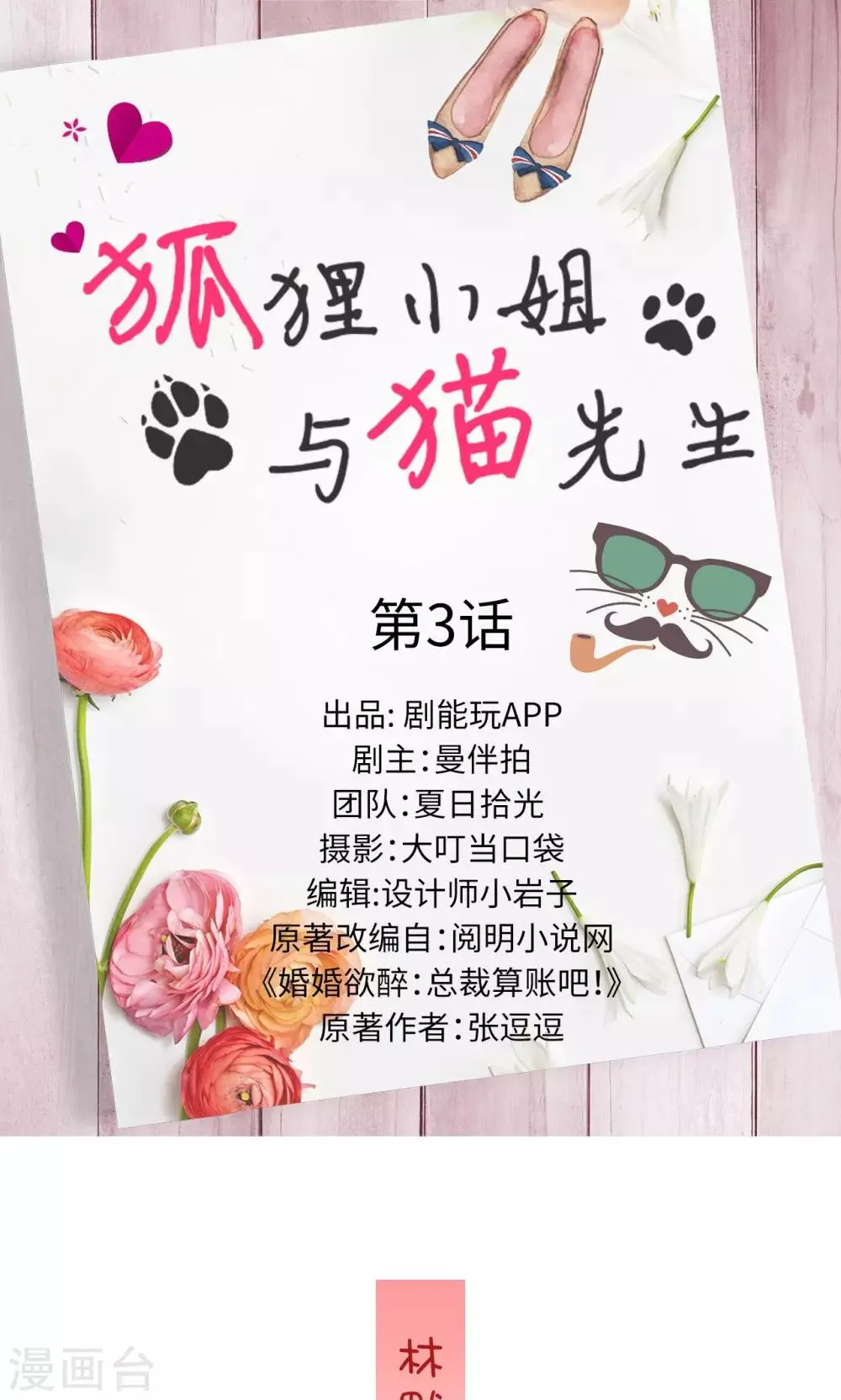 第3话 第1页
