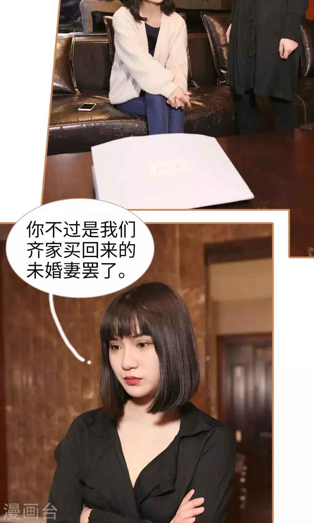 第3话 第3页