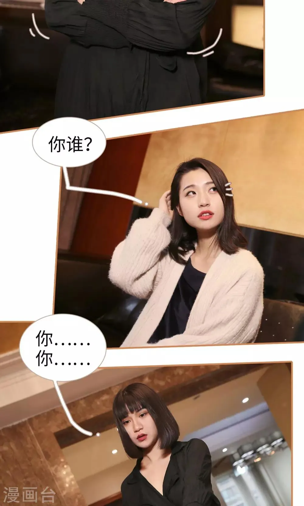 第3话 第4页