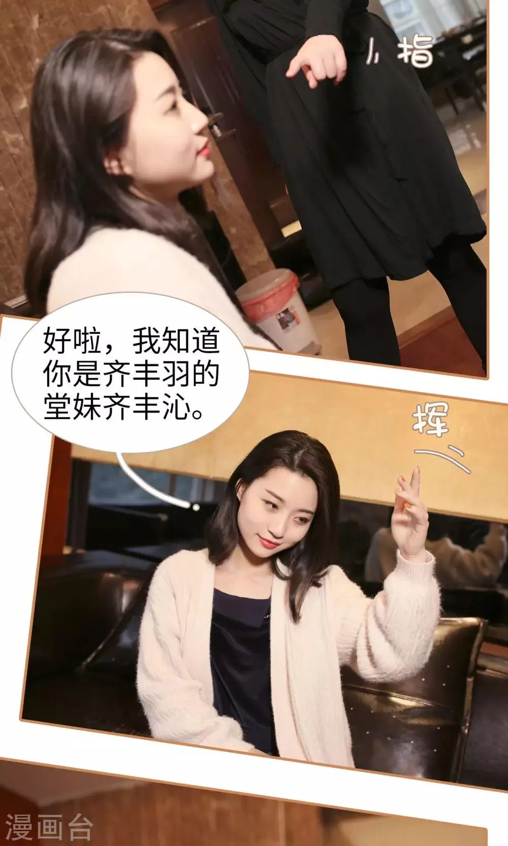 第3话 第5页