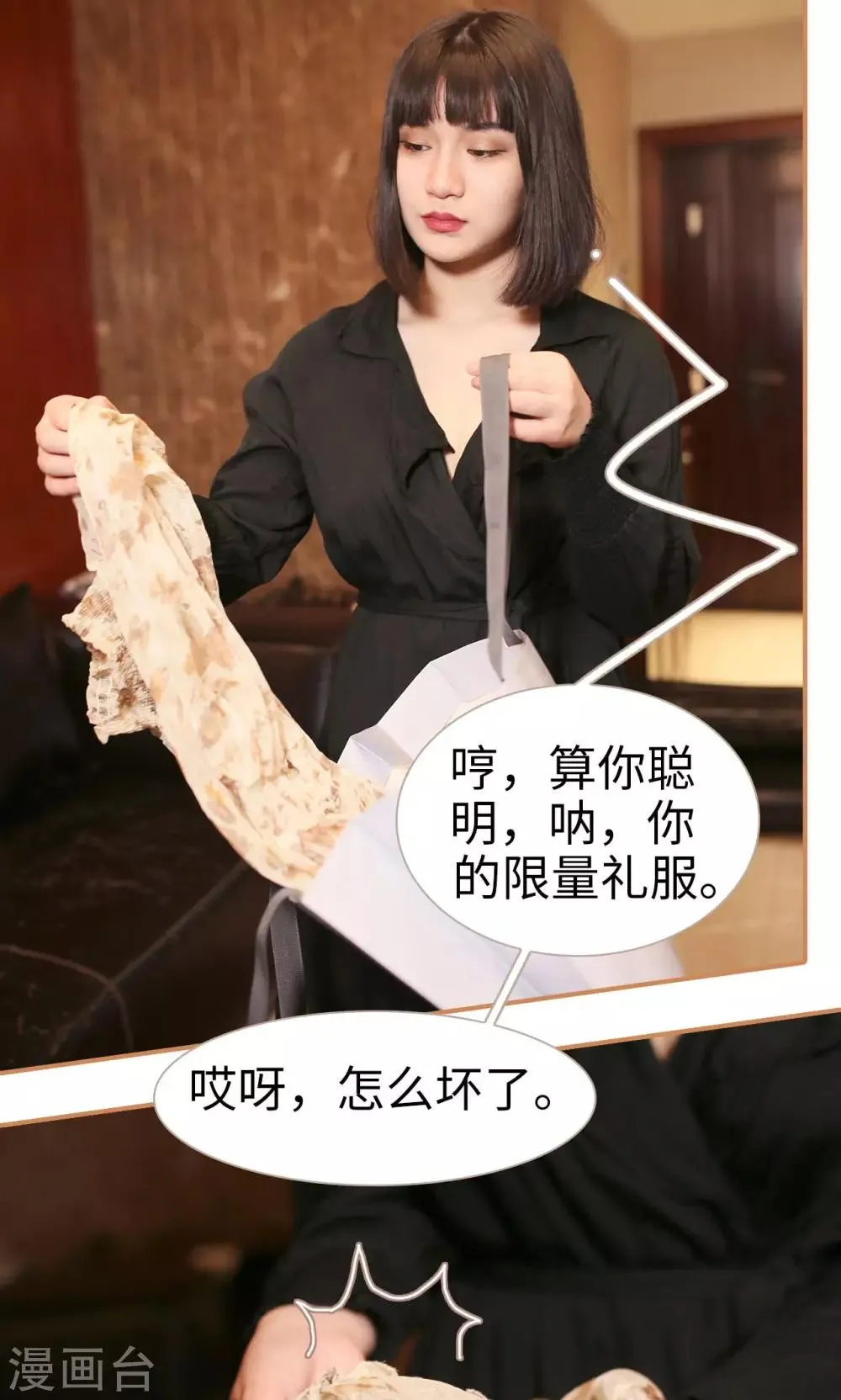 第3话 第6页