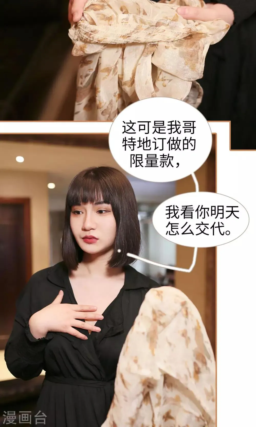 第3话 第7页
