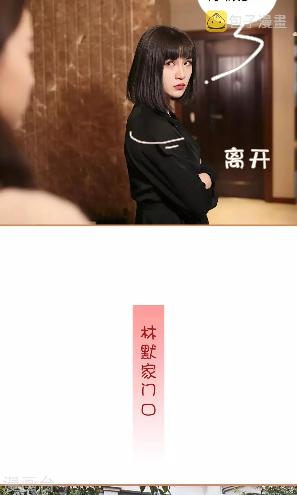 第3话 第9页
