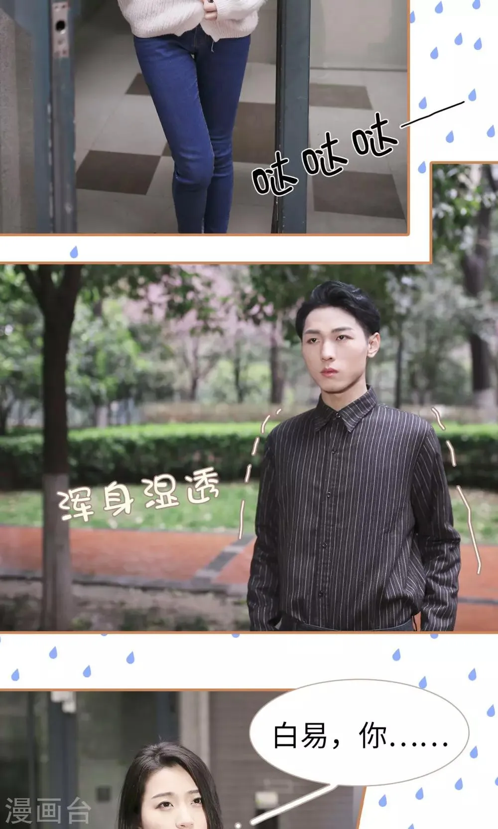 第3话 第11页