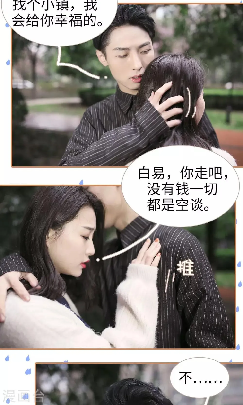 第3话 第14页