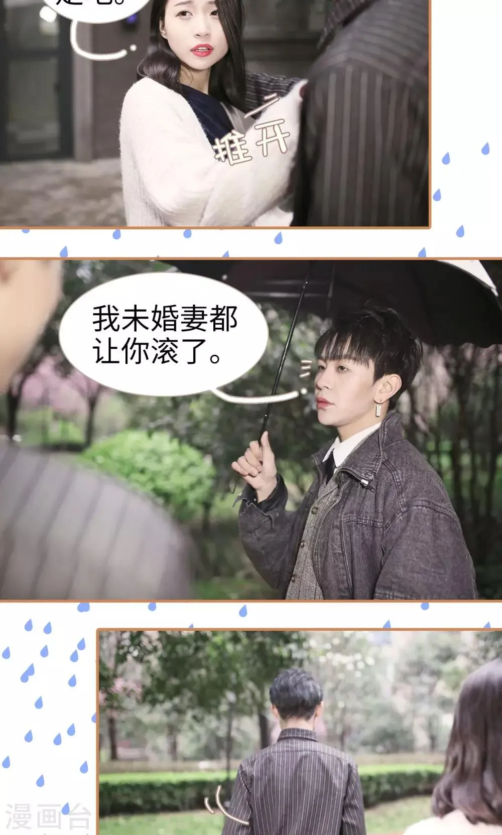 第3话 第17页