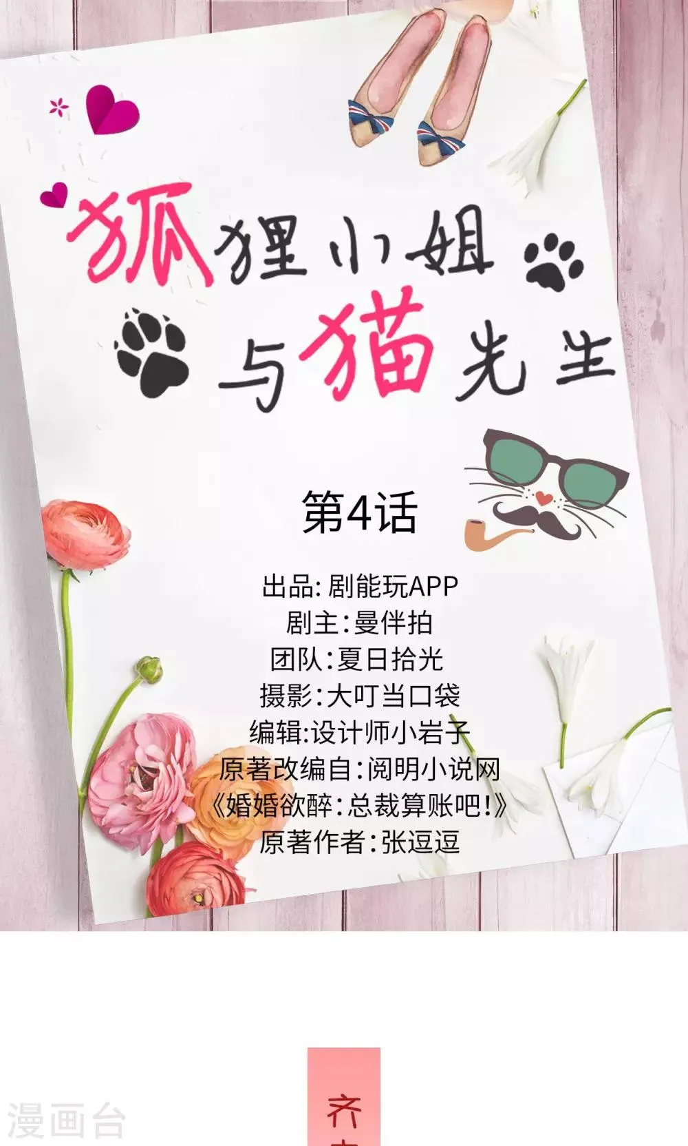 第4话 第1页