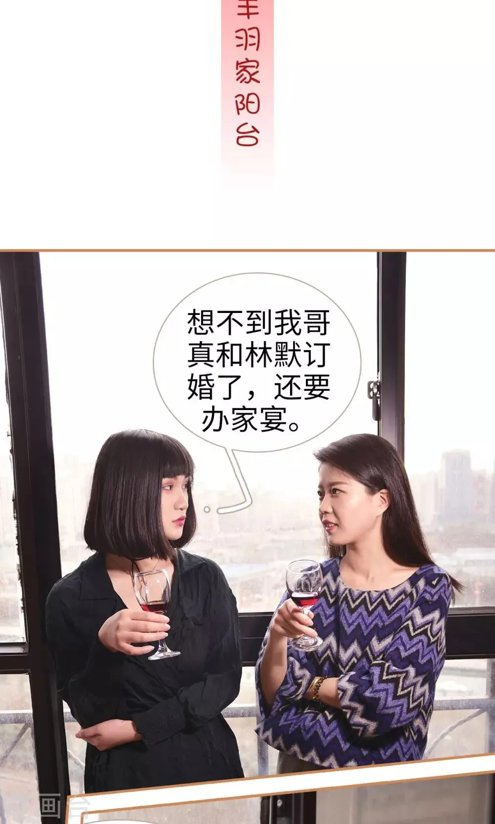 第4话 第2页