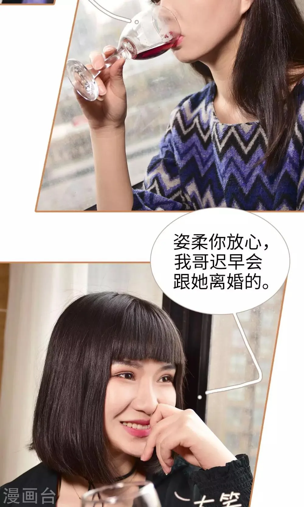 第4话 第6页