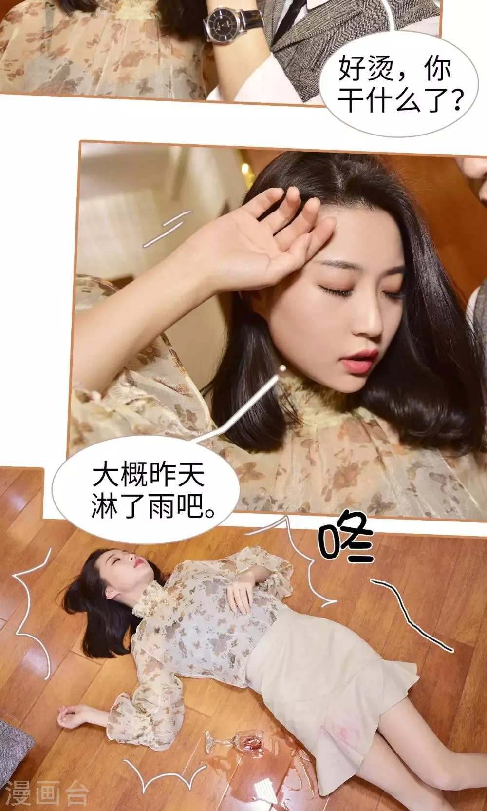 第4话 第21页