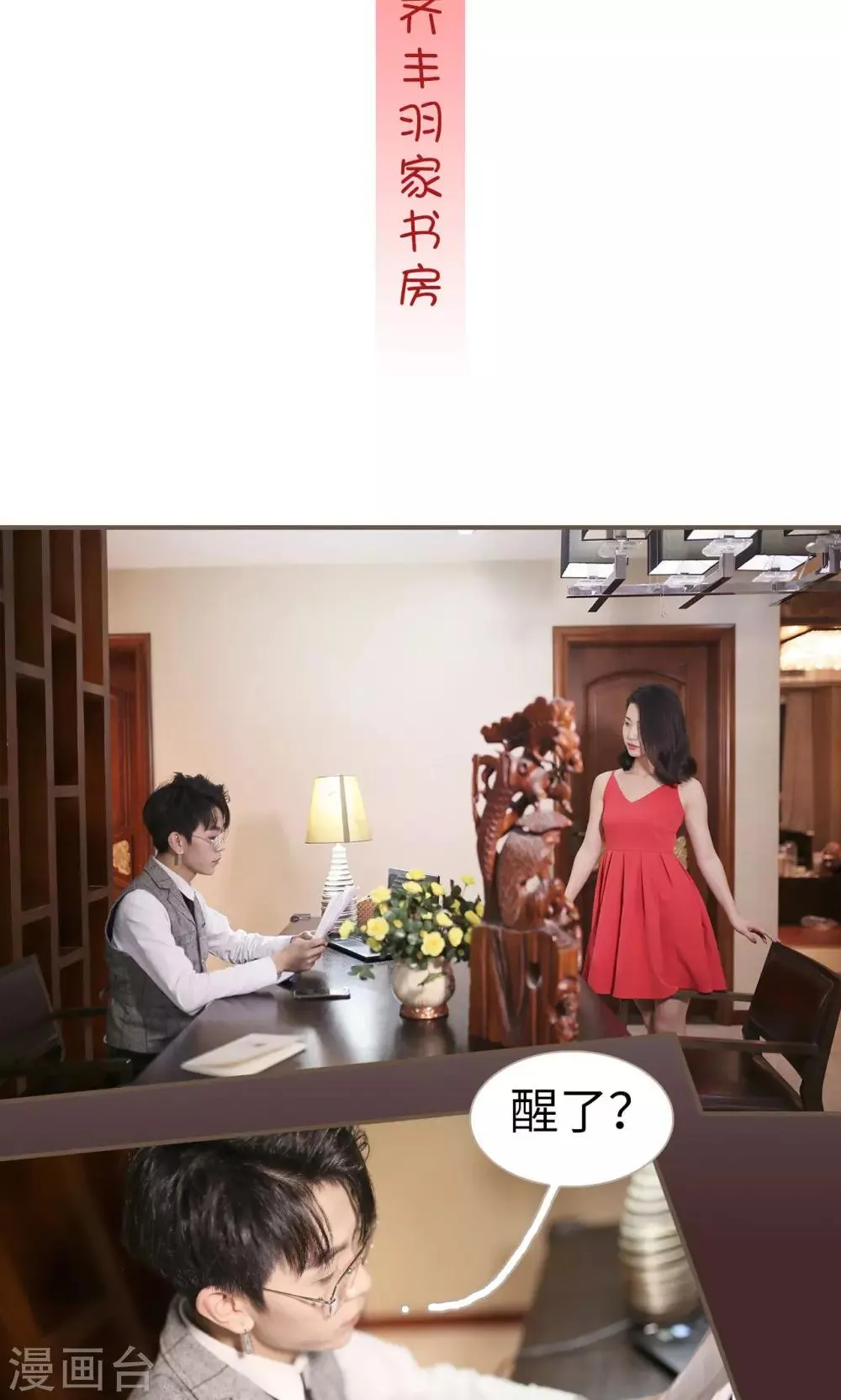 第5话 第15页