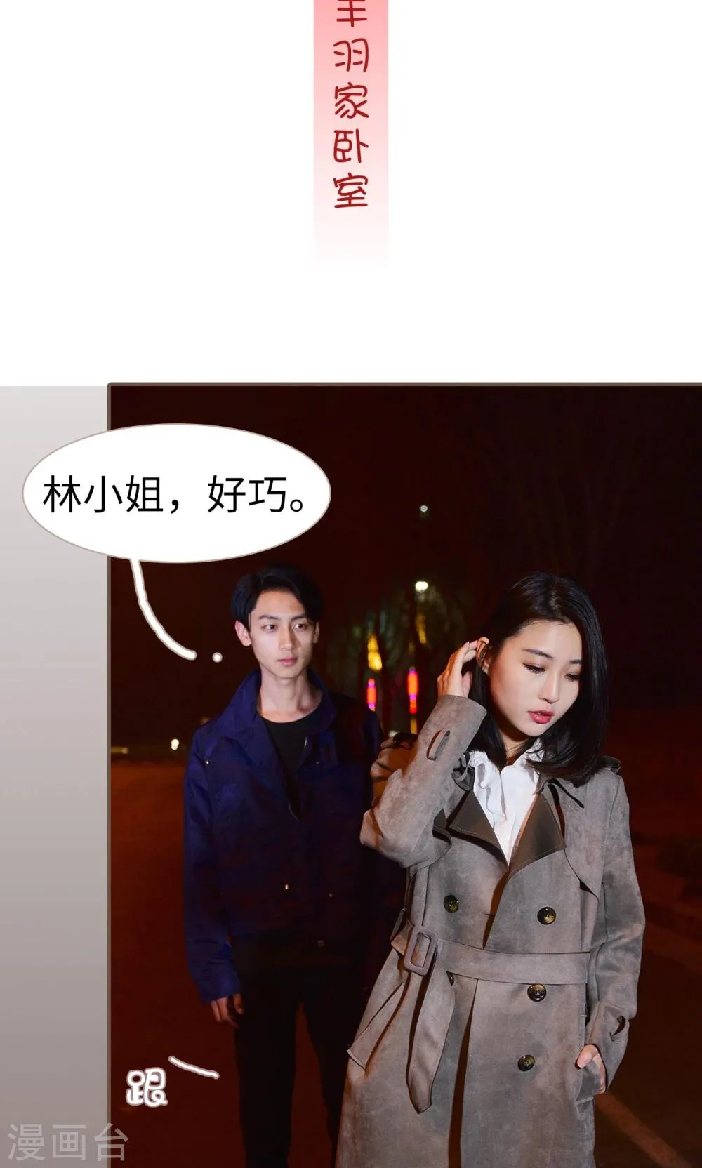 第6话 第2页