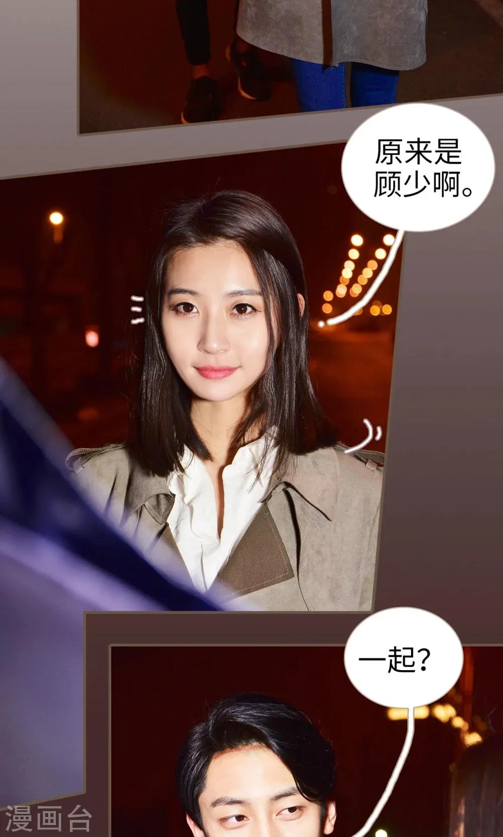 第6话 第3页