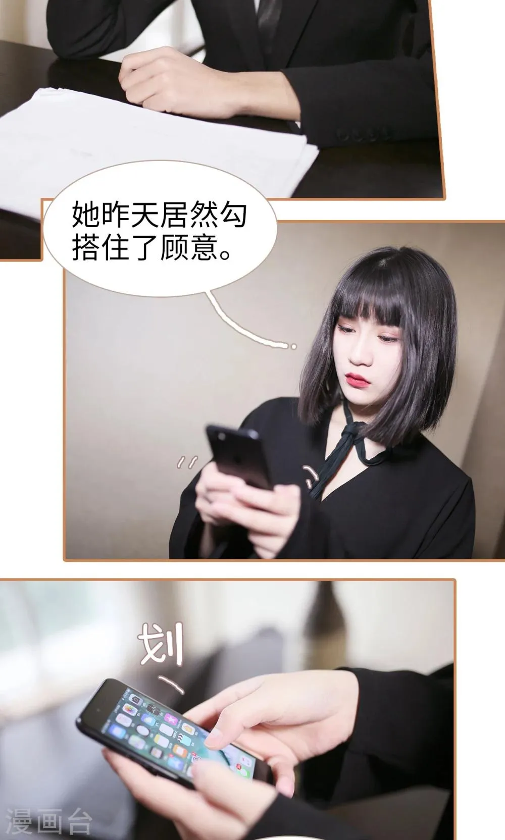 第6话 第11页