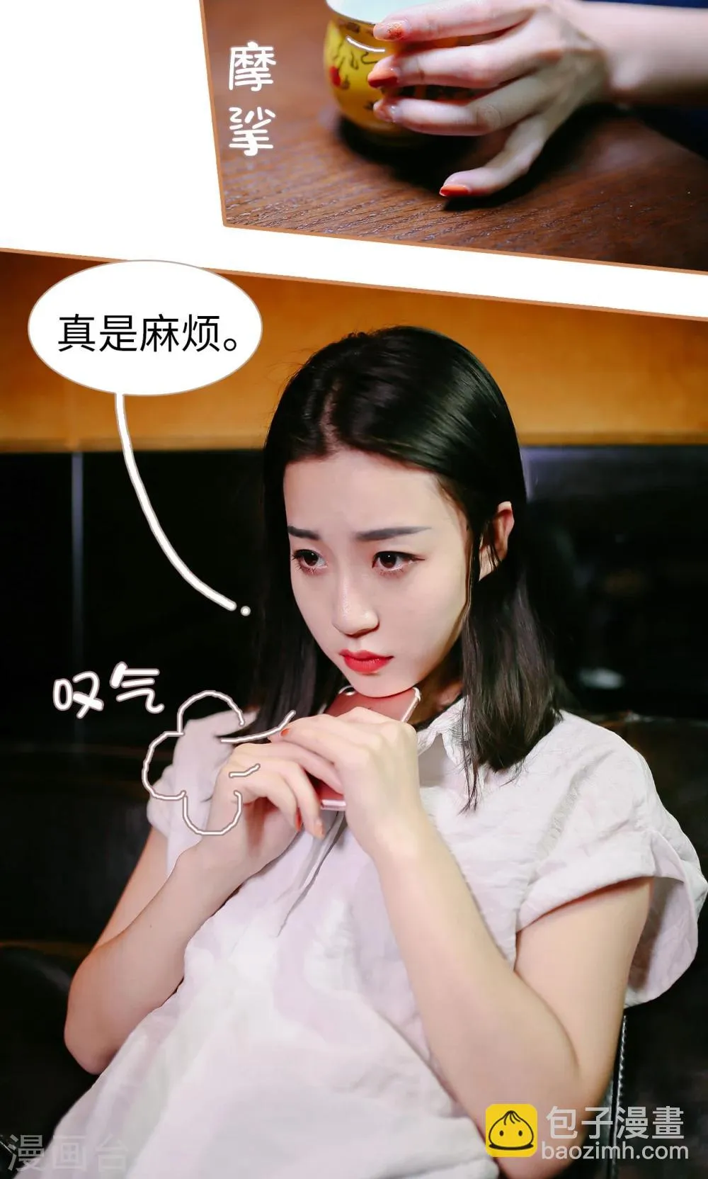 第6话 第18页