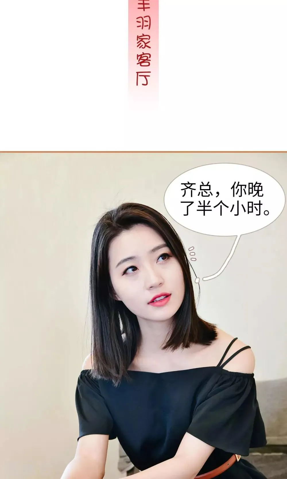 第7话 第2页