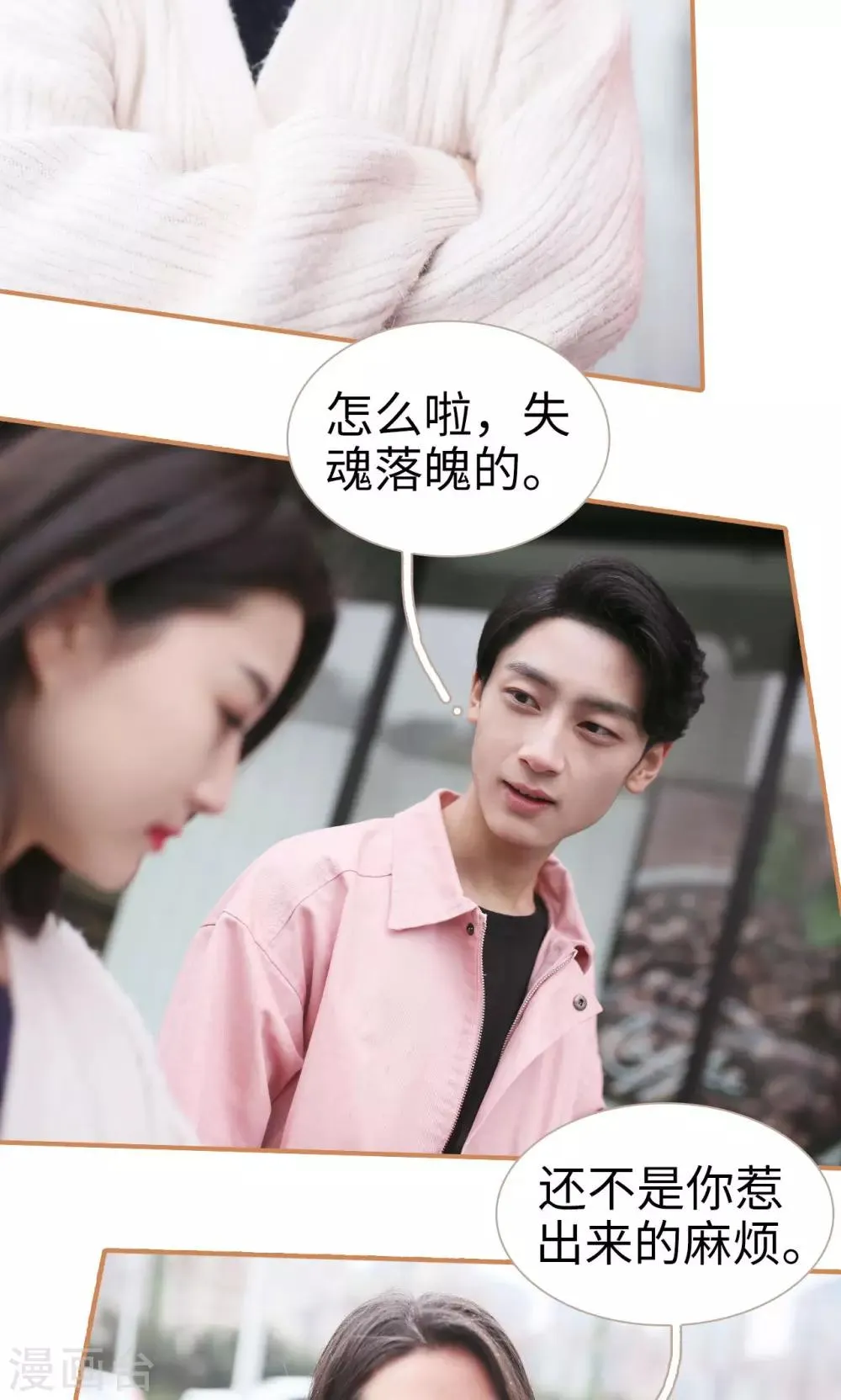 第7话 第13页