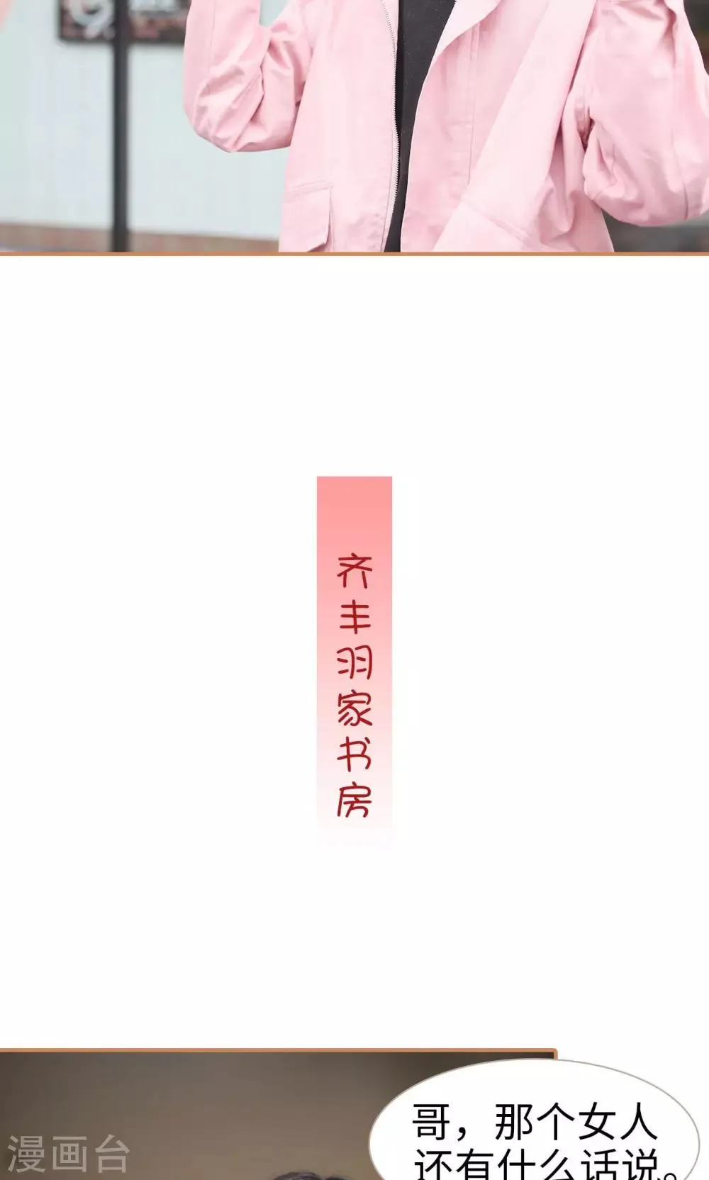第7话 第16页