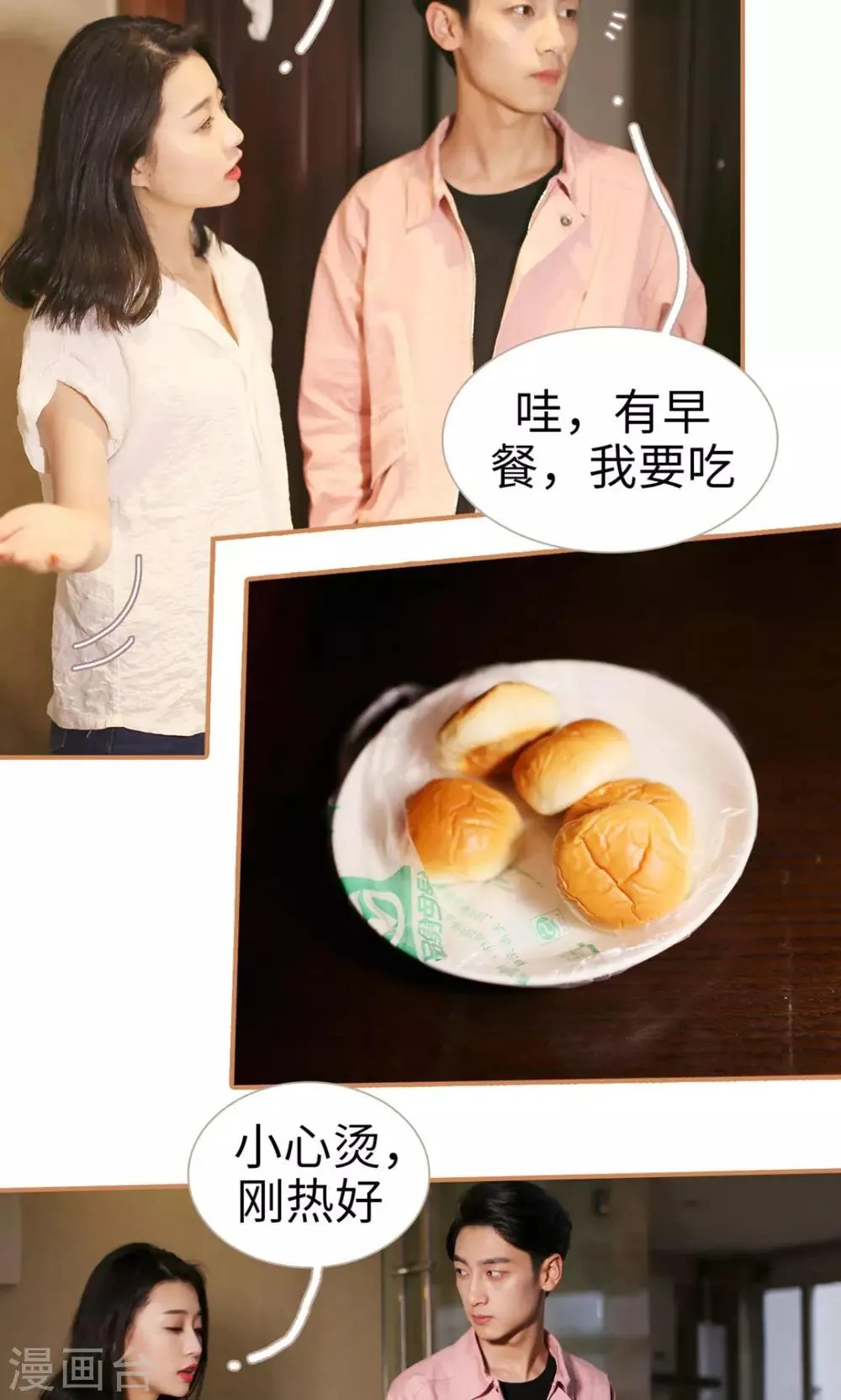 第9话 第3页