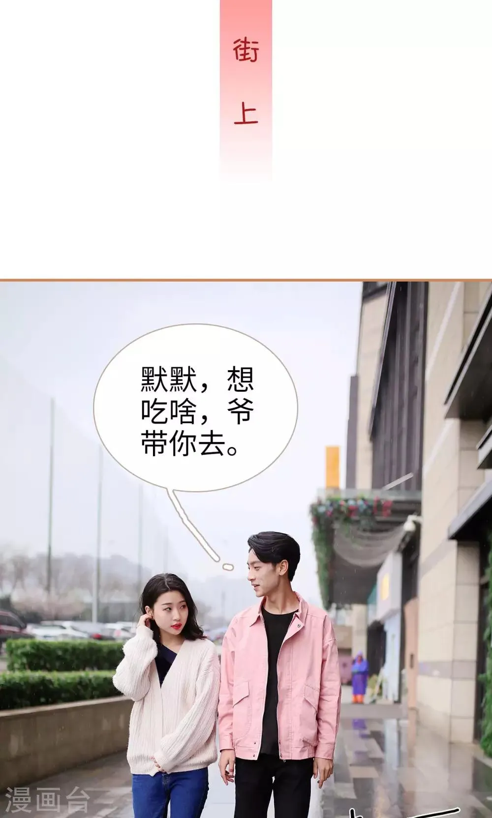 第10话 第2页