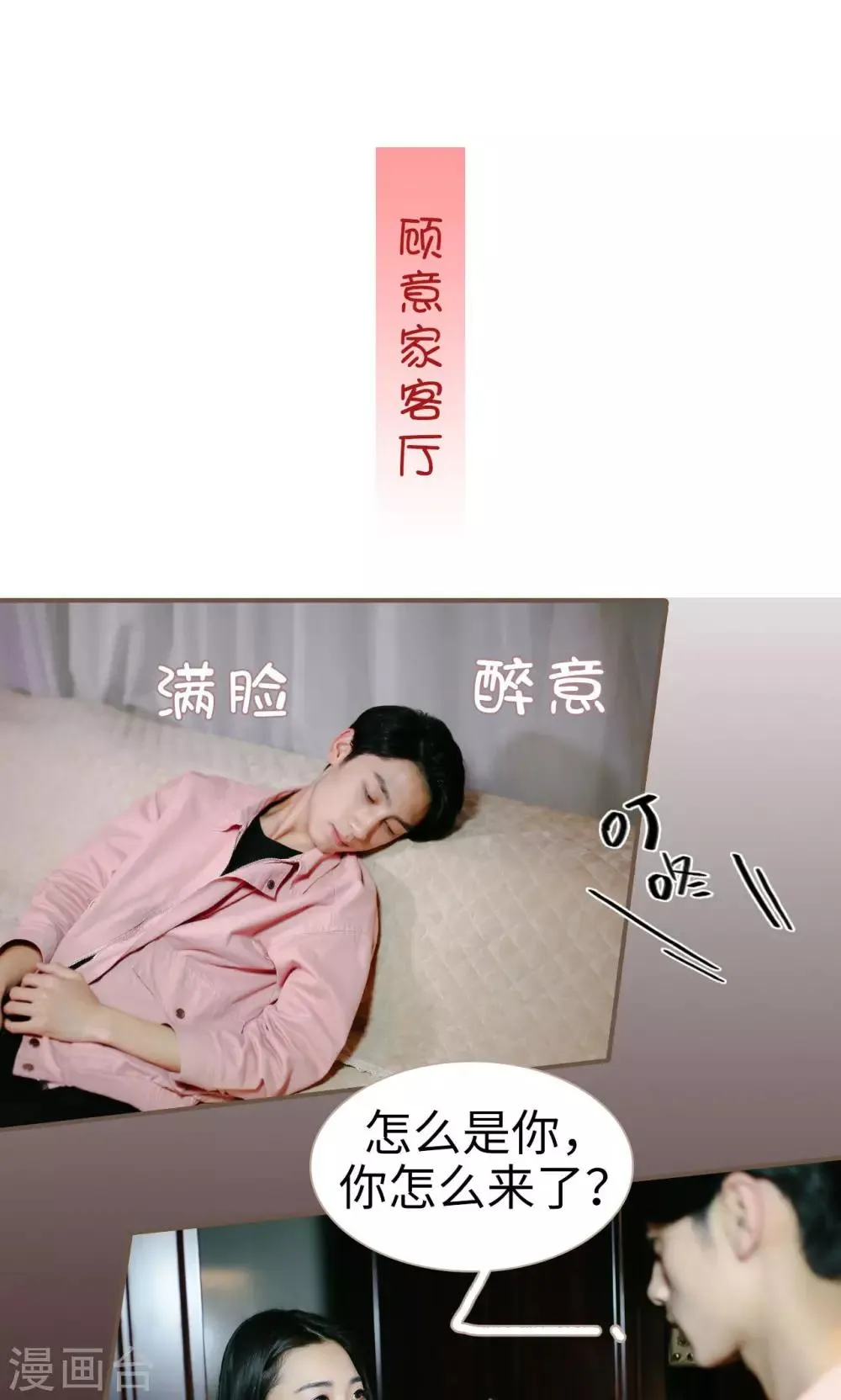 第10话 第12页