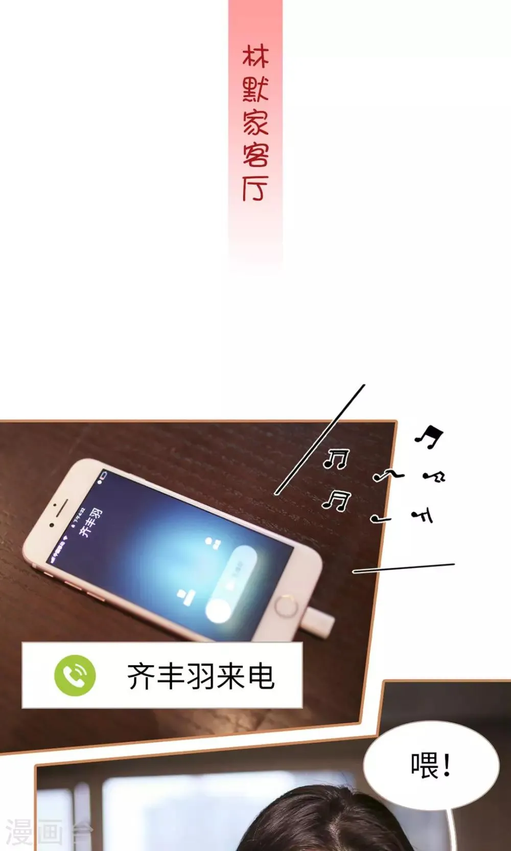 第11话 第2页