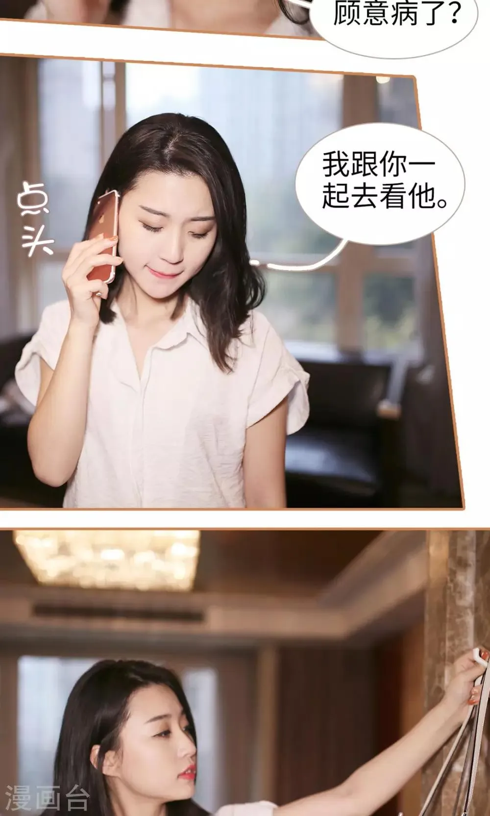 第11话 第4页