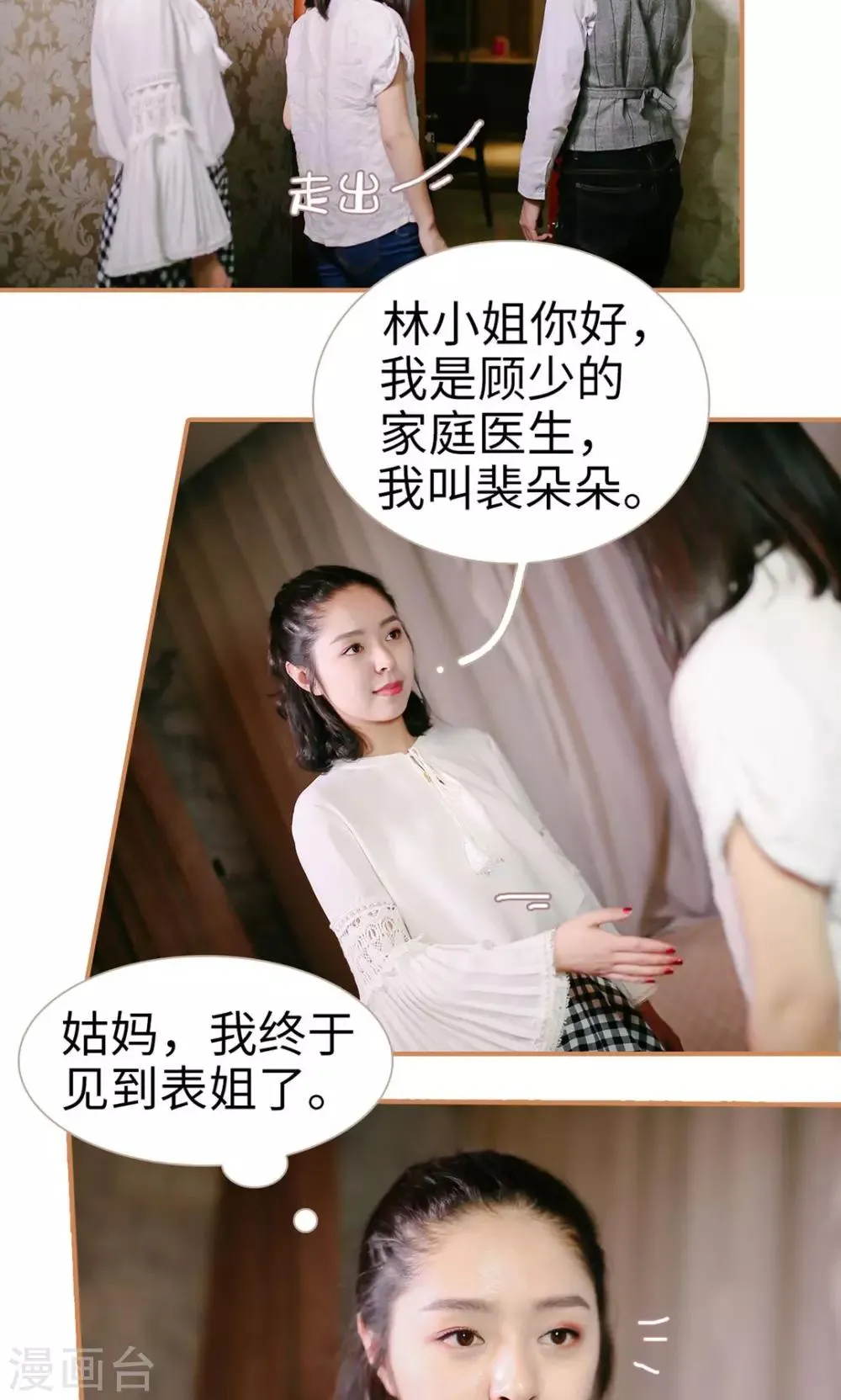 第11话 第7页