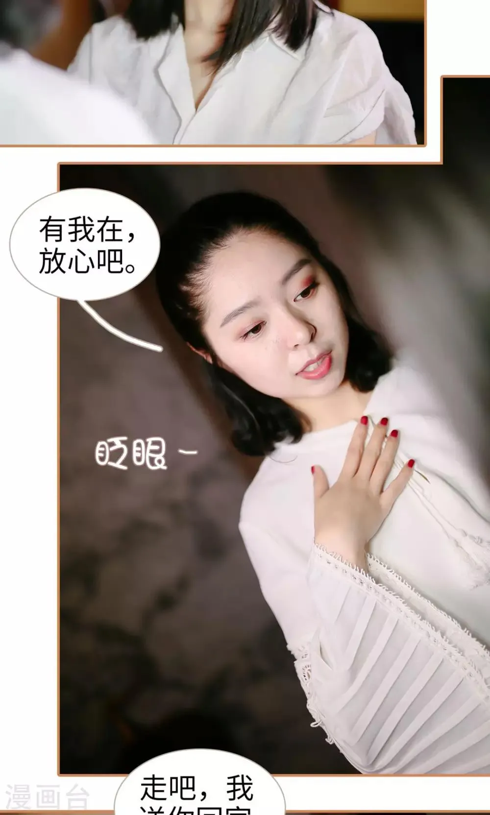 第11话 第10页
