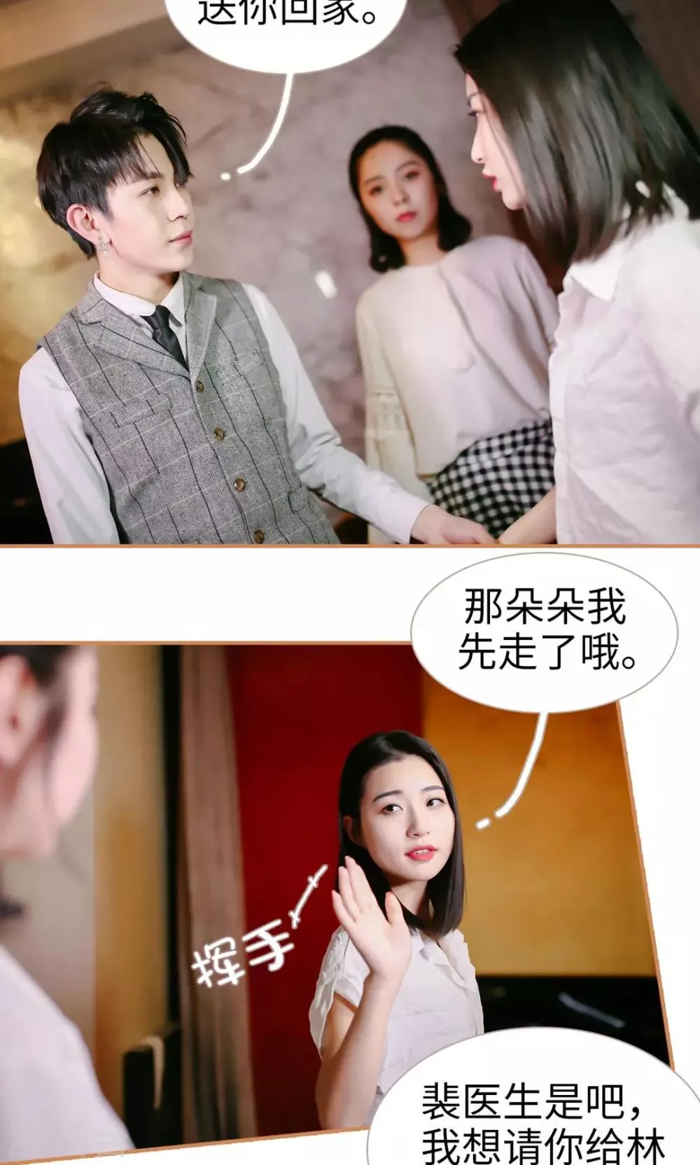 第11话 第11页