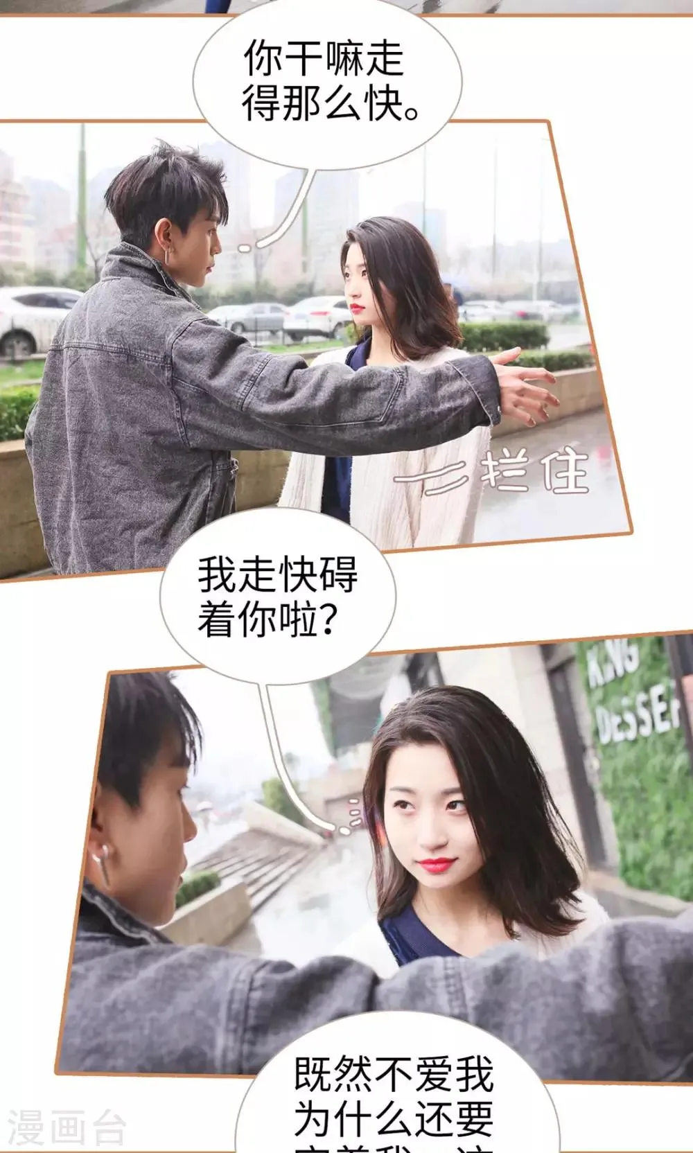 第11话 第14页