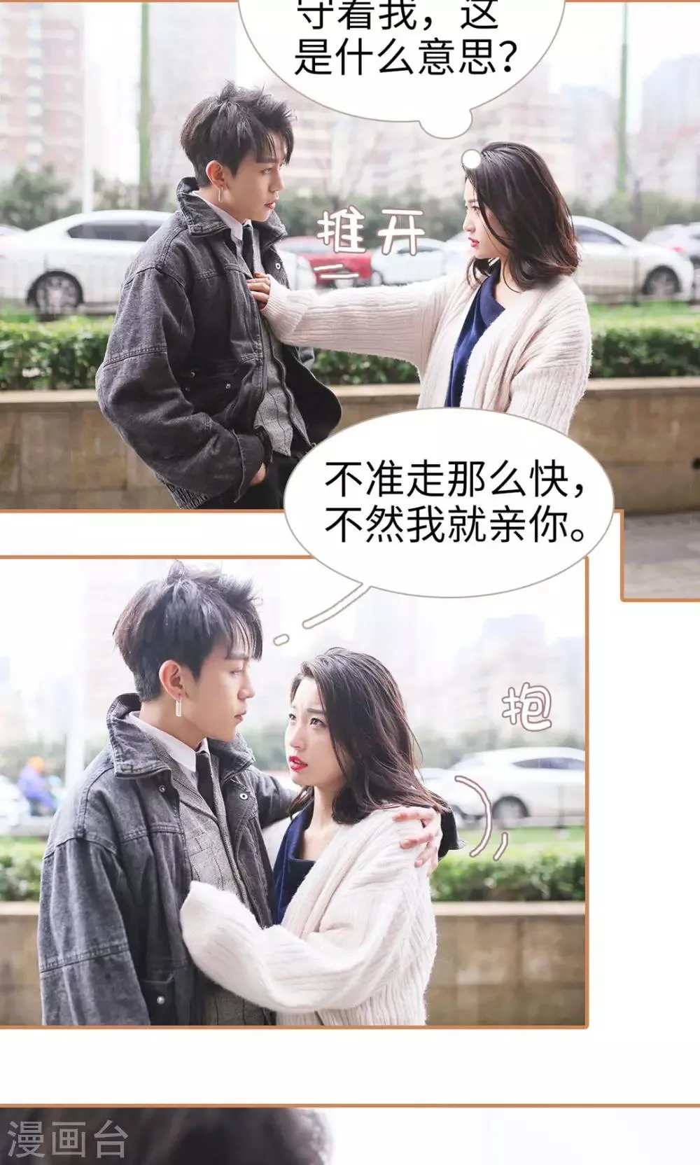 第11话 第15页