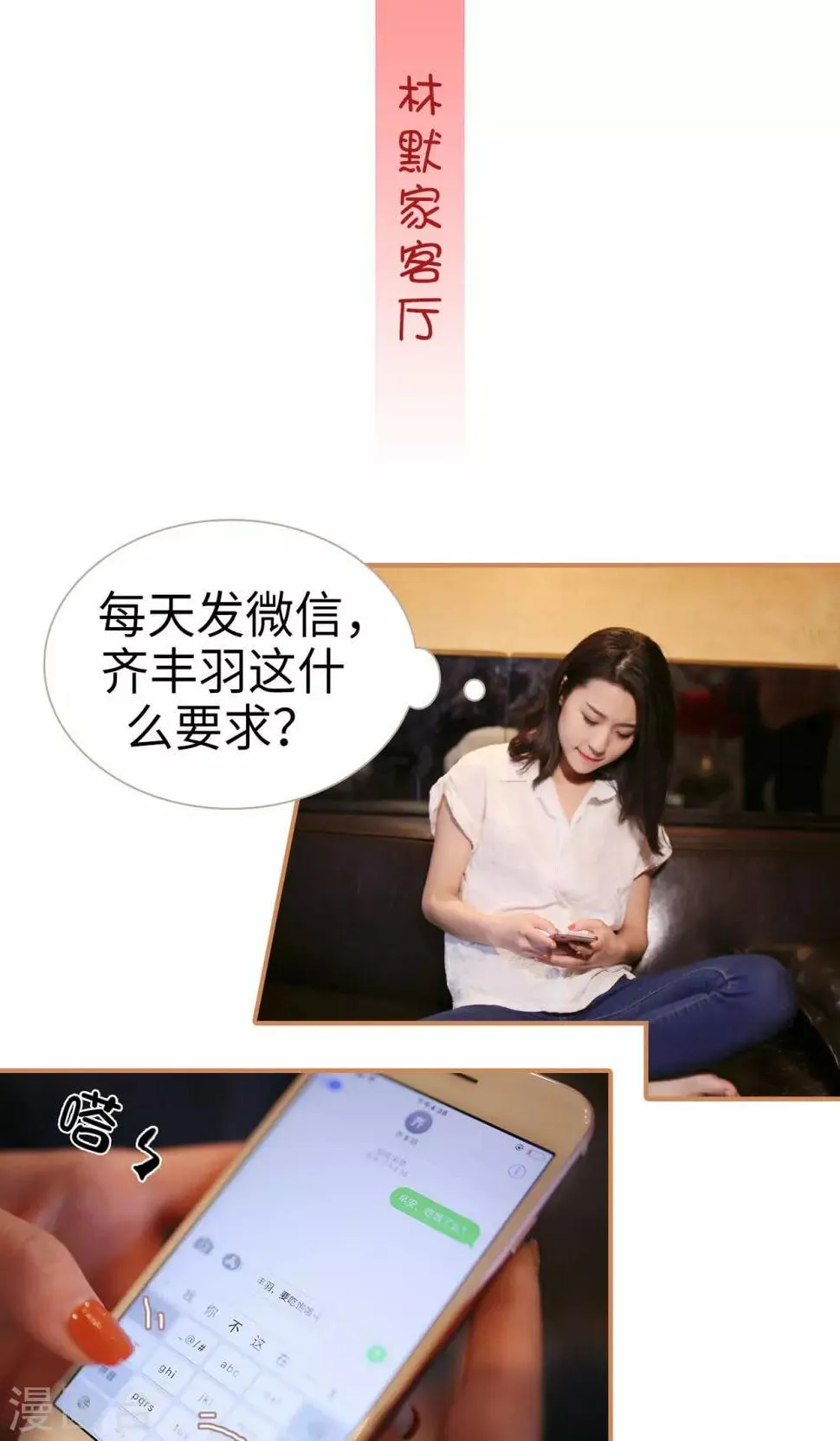 第12话 第2页