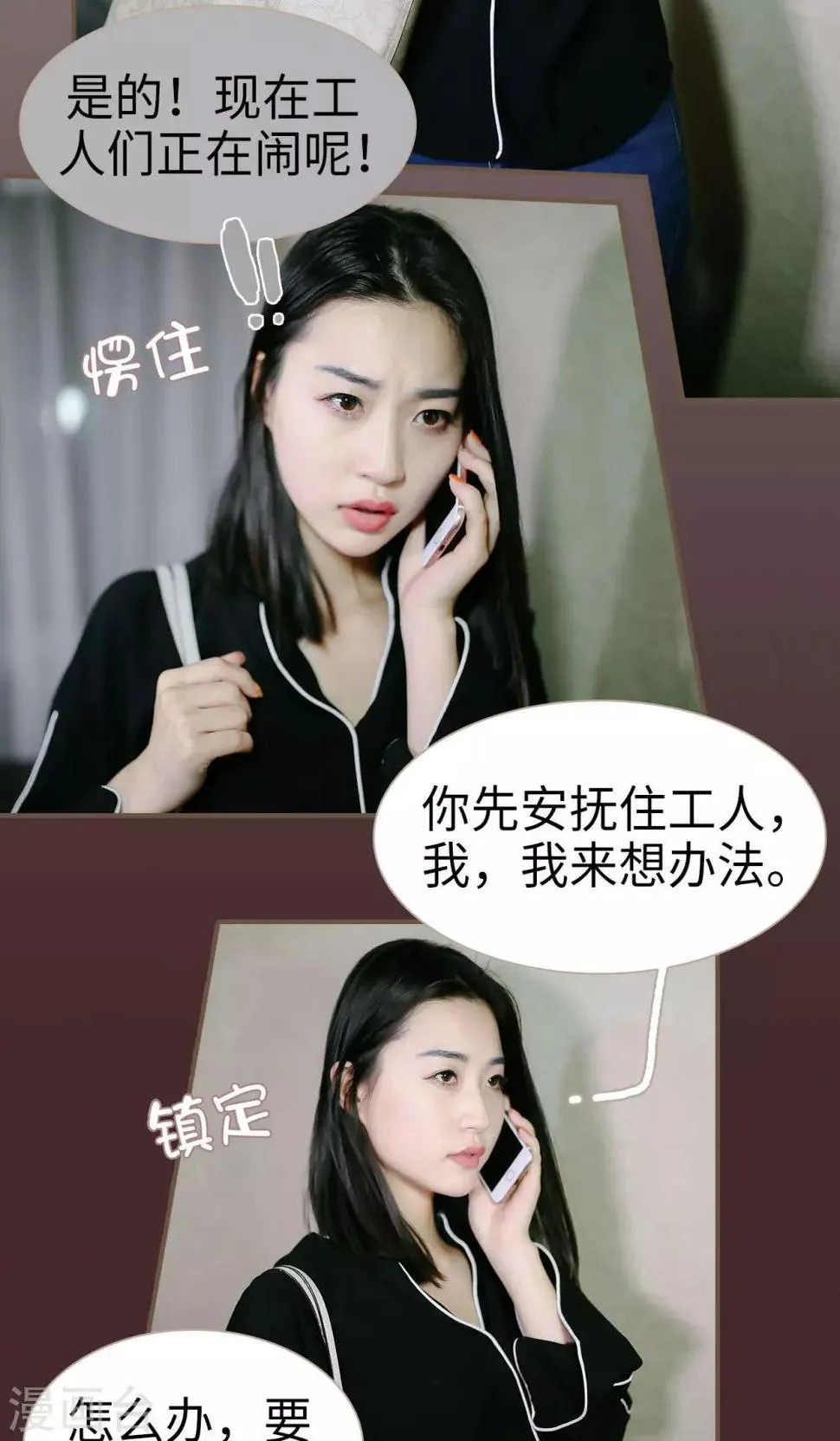 第12话 第13页