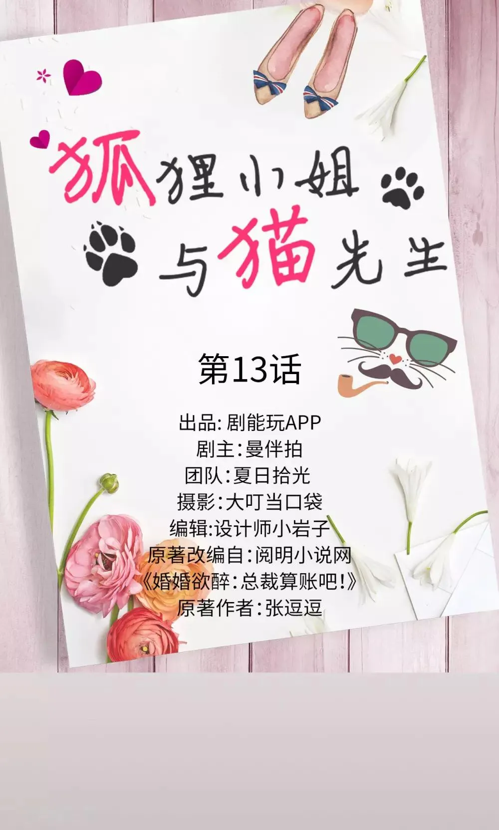 第13话 第1页
