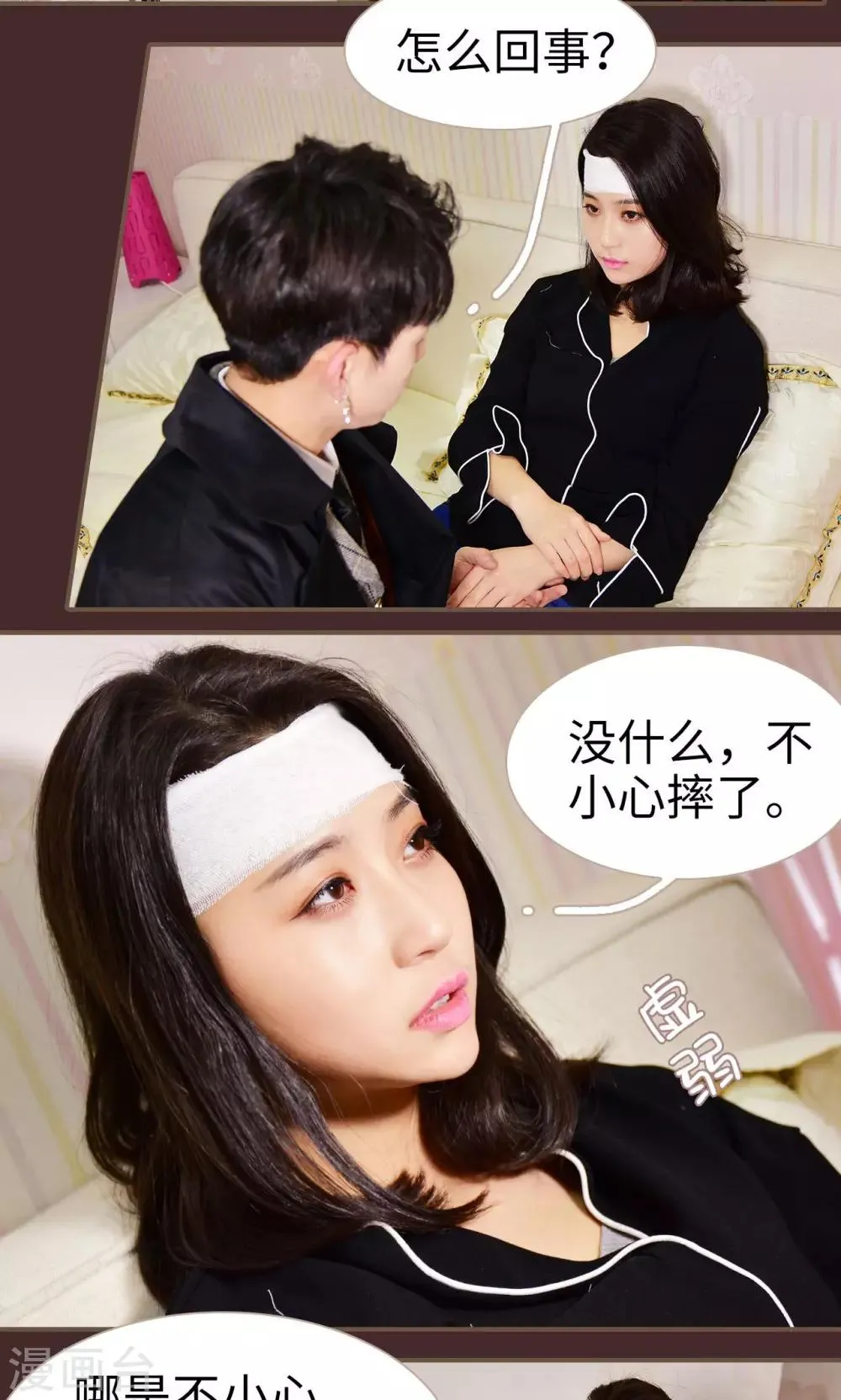 第13话 第8页