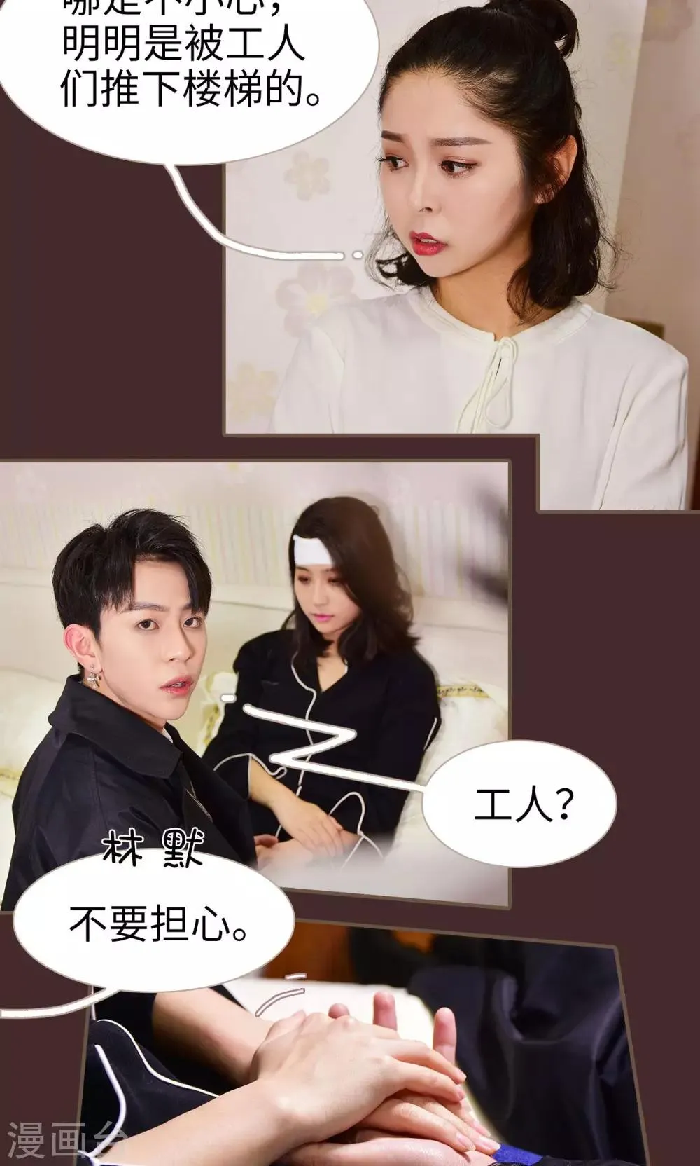 第13话 第9页