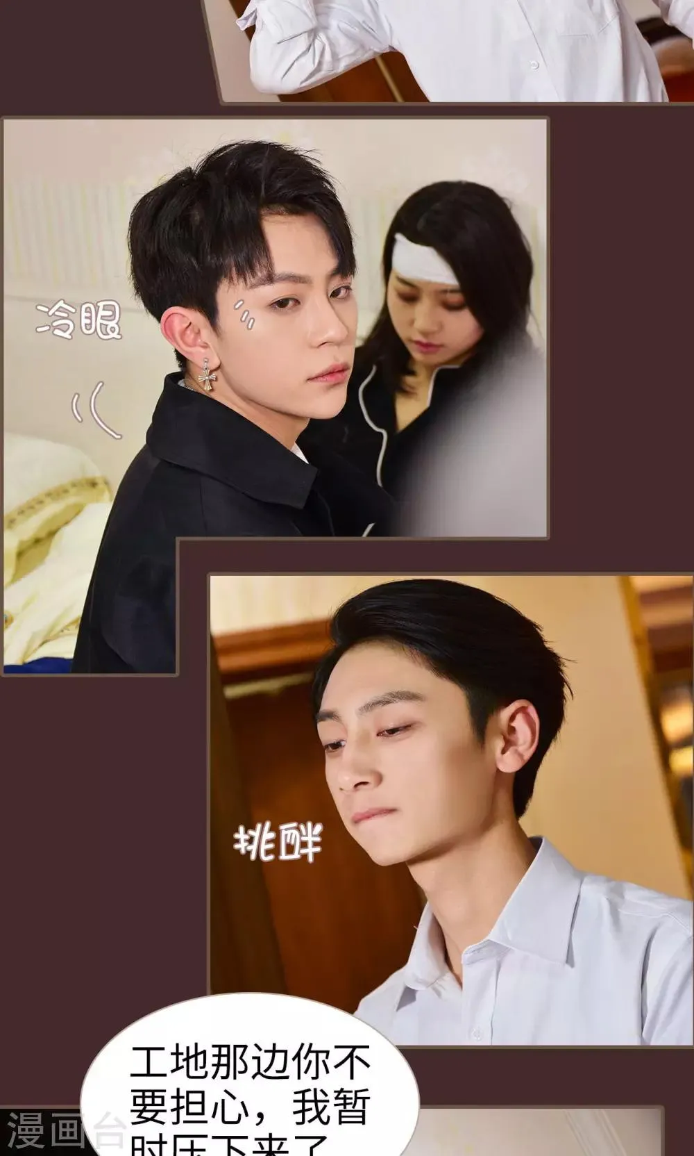 第13话 第12页